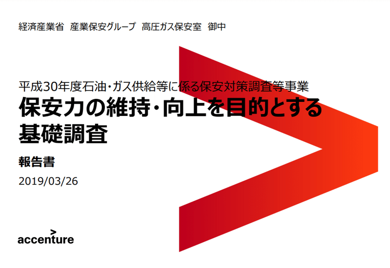 参考にしたい コンサル シンクタンク等のパワーポイント資料30選 パワポ研 Note