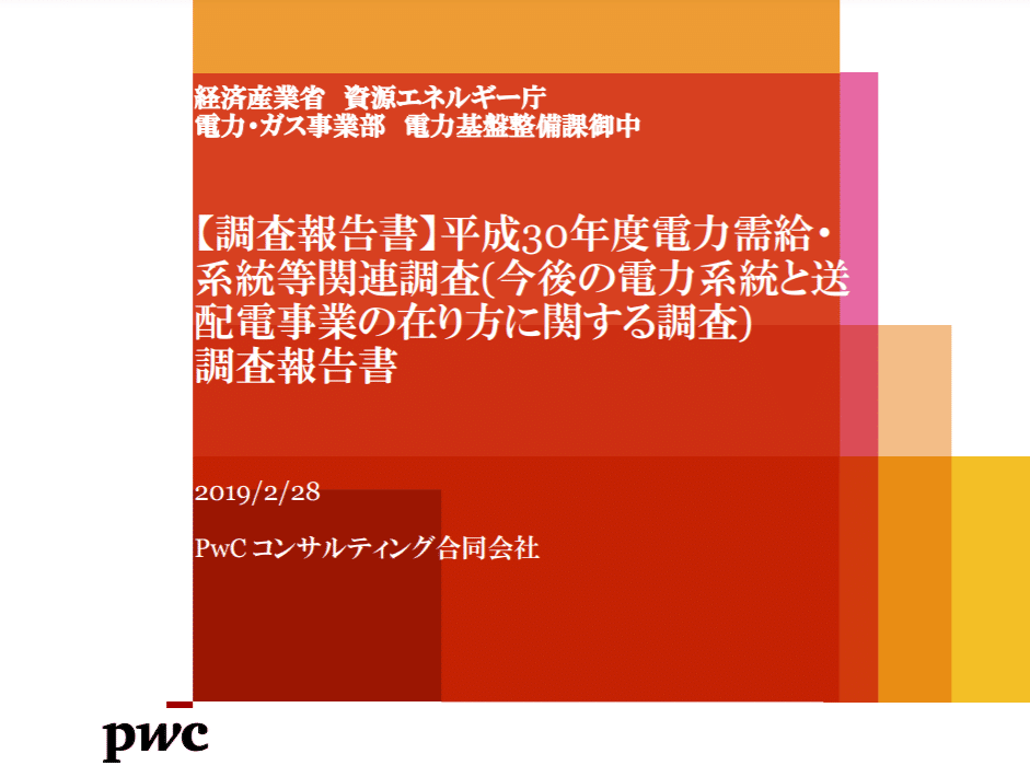 参考にしたい コンサル シンクタンク等のパワーポイント資料30選 パワポ研 Note 参考にしたい コンサル シンクタンク等のパワーポイント資料30選 パワポ研 Note