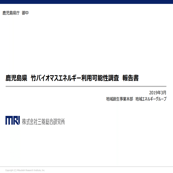 参考にしたい コンサル シンクタンク等のパワーポイント資料30選 パワポ研 Note