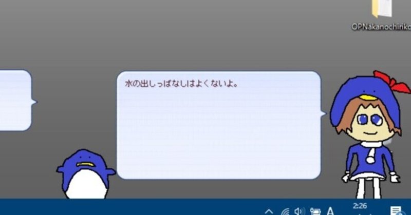 【伺か】えこあいす２０２０～環境にやさしいゴースト～