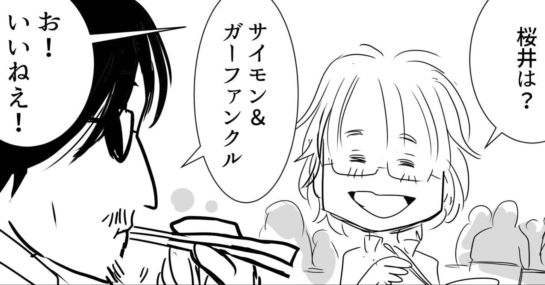 Thealfee カモンアルフィー２第二回目は高見沢さんのバースデースペシャルでしたｗ 坂崎さん高見沢さんお誕生日漫画2話目 アルフィー漫画マンガ イラスト ぷりはな Note