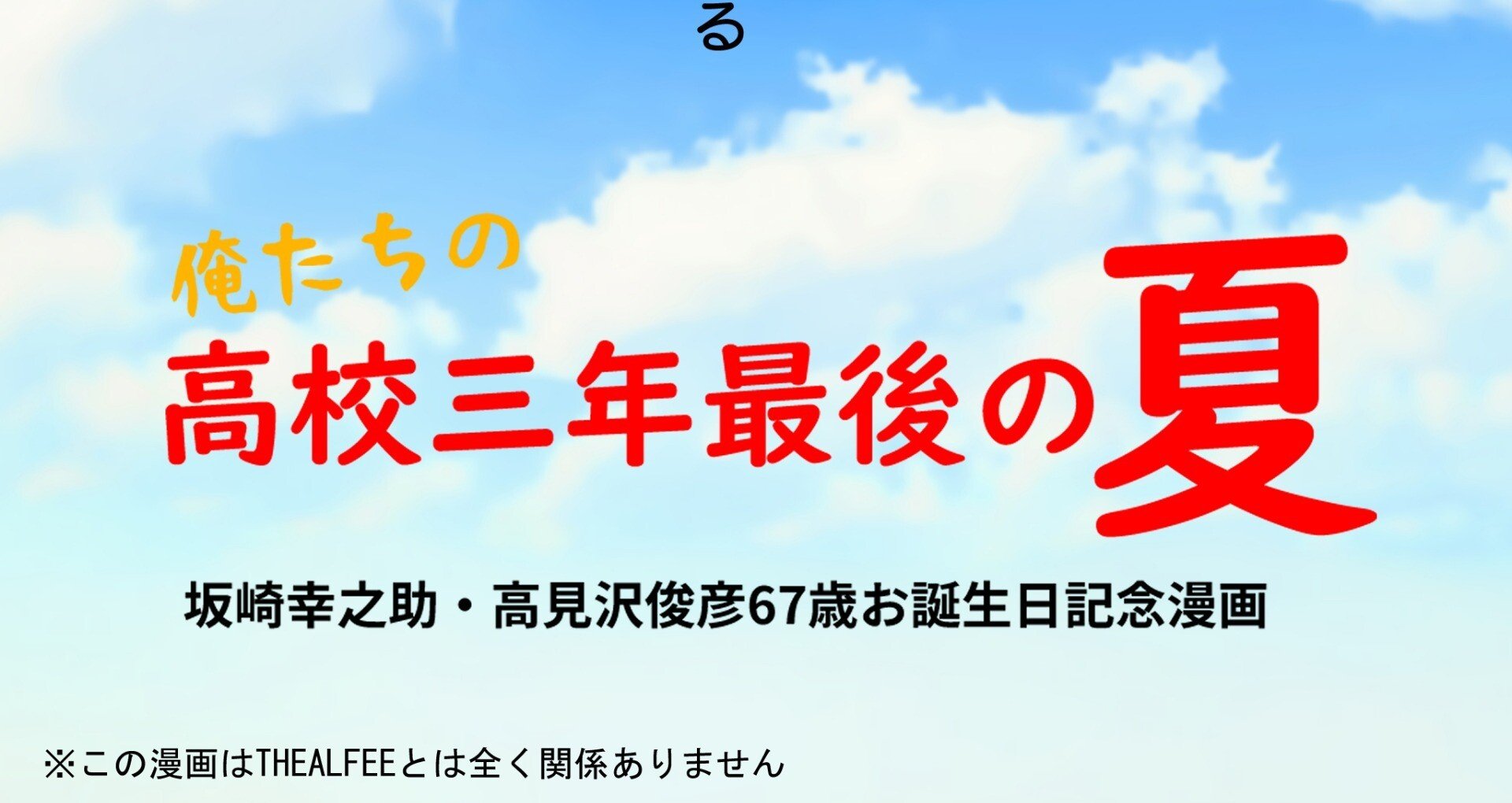 ☆設定資料 愛の学校クオレ物語 熊田勇/白梅進先生/日本アニメーション