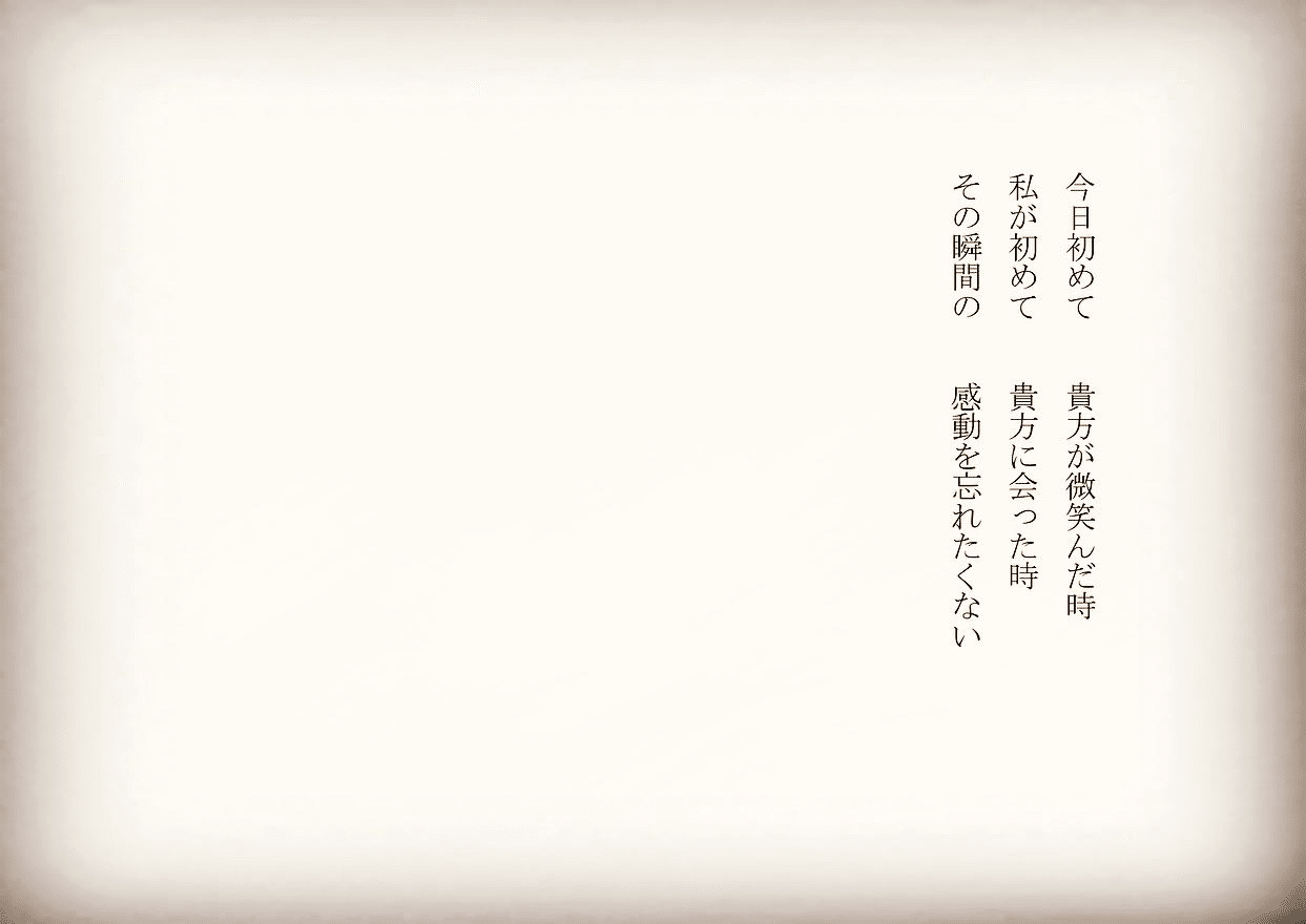 1分で読める朝の詩 花の名前 誰かが良いと評価するのではなく 自分で良いと思いたい 詩 詩人 ポエム 現代詩 自由詩 恋愛詩 恋愛 恋 Art 東 龍青 アズマ リュウセイ Note