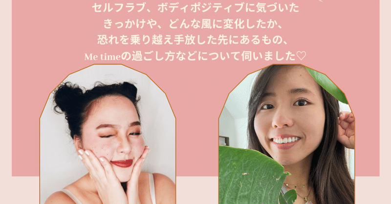 Her self love journey with 自己愛・ボディラブコーチAris
