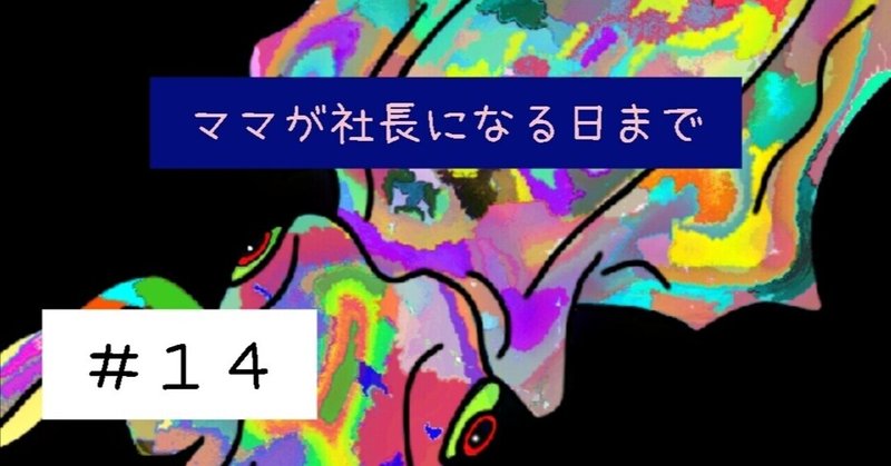 自分の気持ちを抑え込まずに「こだわる」人生を歩みたい