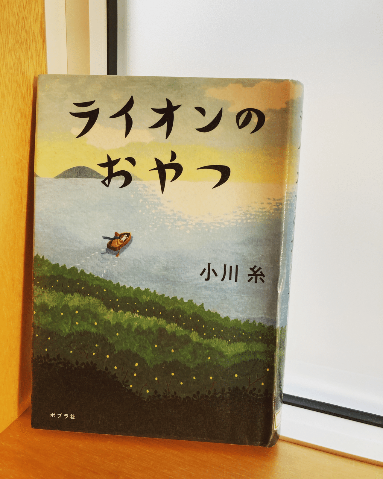 ライオンのおやつ を読んで Chihiro 言語化カフェで想いを言葉に Note
