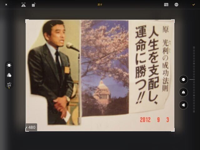 次々に素晴らしい動画や はら光利 Note 次々に素晴らしい動画や はら光利 Note