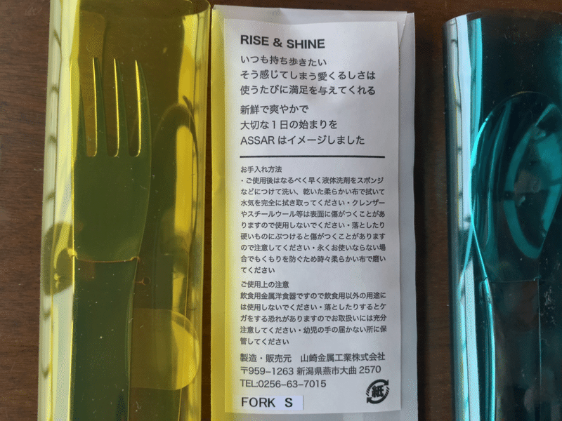 ゴミの分別が面倒な私はマイスプーンとマイフォークが欲しくなった Me Her Shoco 田舎暮らしのひととせ Note