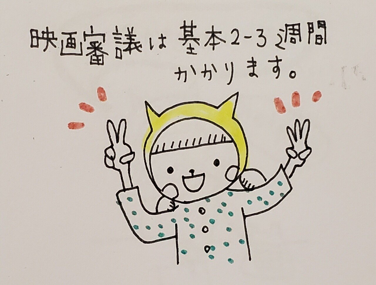 Azumiの絵日記 映画買い付けの仕事って の話 その 5 あずみの のぞき穴 Note Azumiの絵日記 映画買い付けの仕事って の話 その 5 あずみの のぞき穴 Note