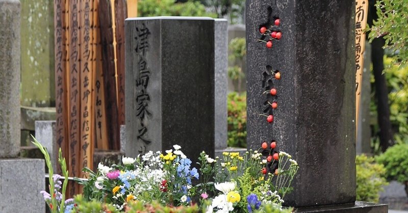 太宰治の墓前で自死した田中英光 太宰からの美しい手紙 南田偵一 Note