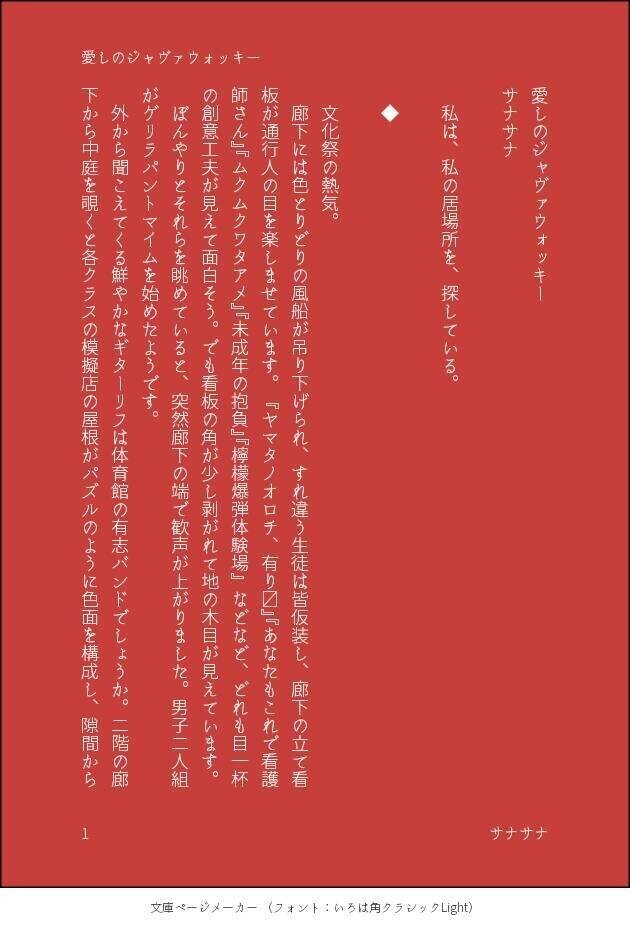 猫ラーメン Note