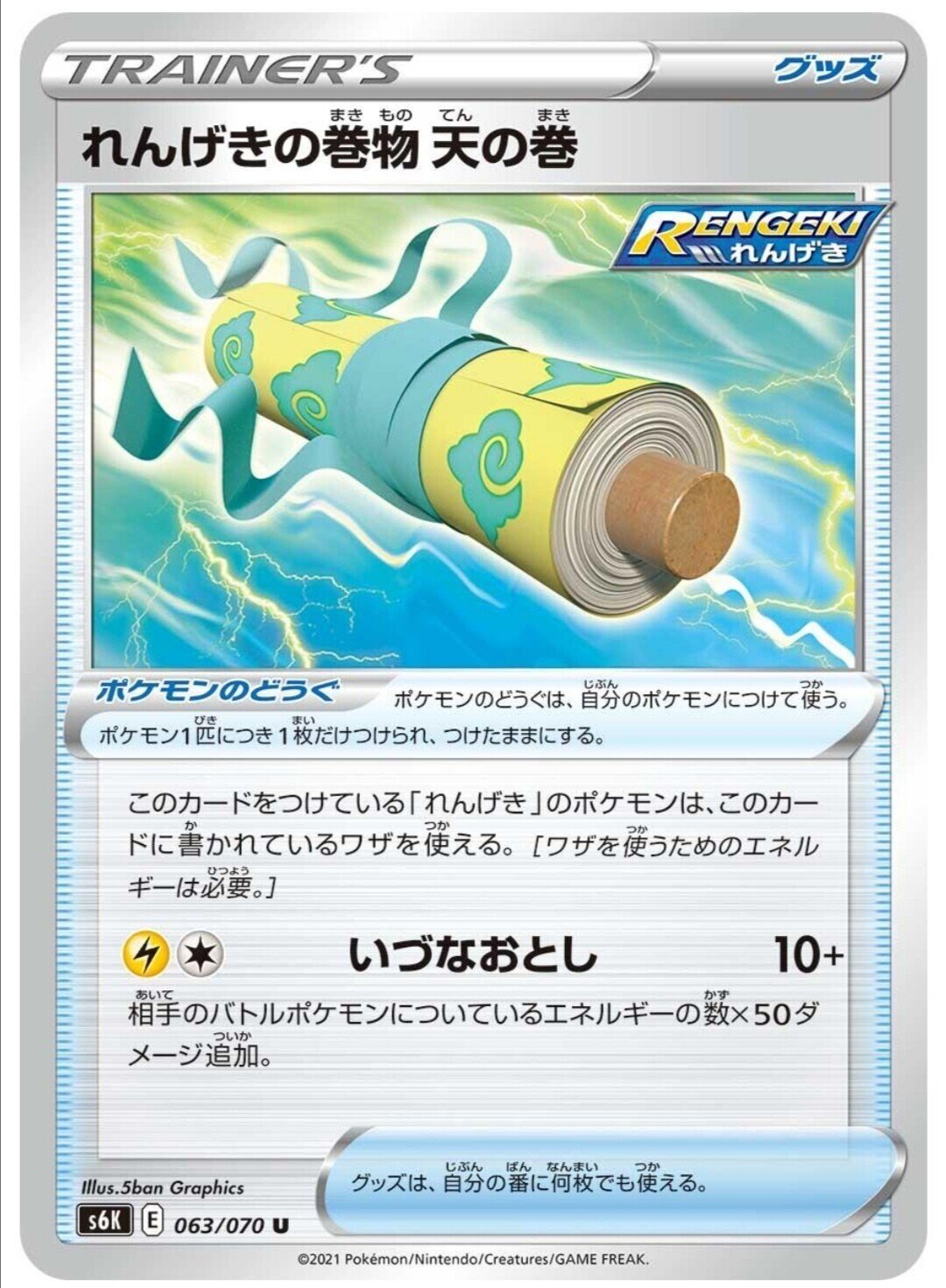 新カード評価 白銀 漆黒 スパイラルエネルギー インパクトエネルギーなど ポケモンカード ポケカ 白銀のランス 漆黒のガイスト はろなんて フォロバ100 Note