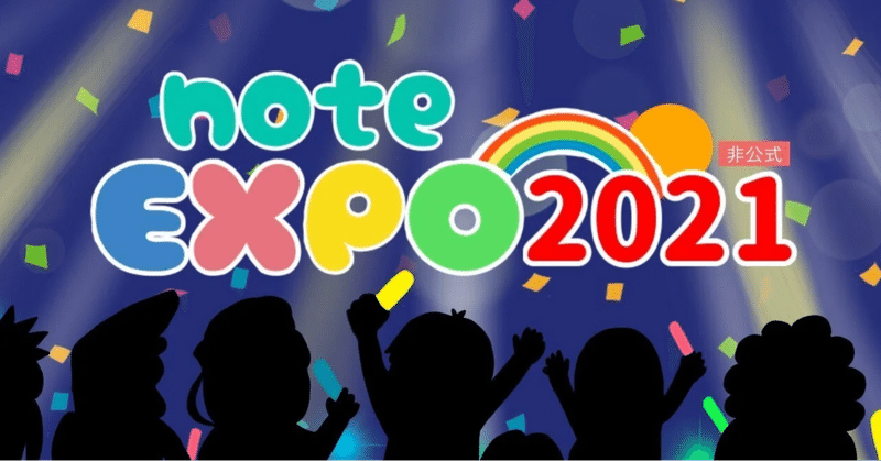 Noteexpo 俺には夢がある 両手じゃ抱えきれな くはない しろくま 楽しく 幸せなきっかけを Note Noteexpo 俺には夢がある 両手じゃ抱えきれな くはない しろくま 楽しく 幸せなきっかけを Note