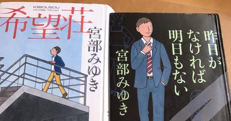 旅びとと本 杉村三郎シリーズ Nakurak Note 旅びとと本 杉村三郎シリーズ Nakurak Note