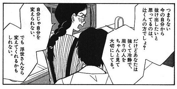 本気のしるし 漫画 感想 男好きする女に責任転嫁する人たち Chishu Ryu Note 本気のしるし 漫画 感想 男好きする女に責任転嫁する人たち Chishu Ryu Note
