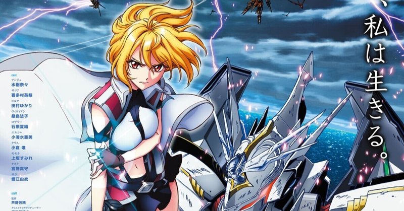 クロスアンジュ の新着タグ記事一覧 Note つくる つながる とどける クロスアンジュ の新着タグ記事一覧 Note つくる つながる とどける