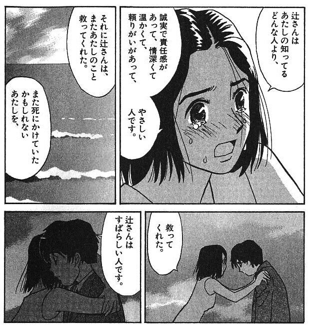 本気のしるし 漫画 感想 男好きする女に責任転嫁する人たち Chishu Ryu Note 本気のしるし 漫画 感想 男好きする女に責任転嫁する人たち Chishu Ryu Note