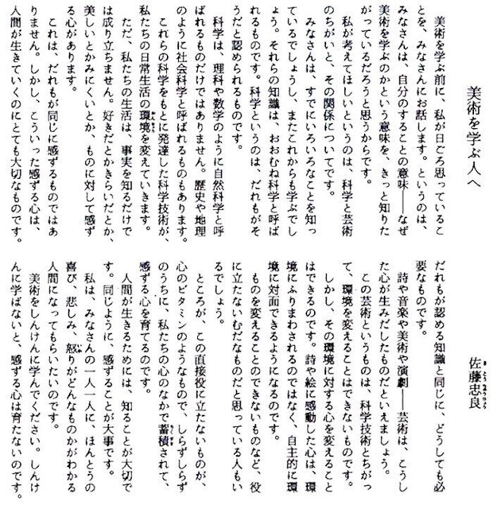 美術を学ぶ人へ　（美術の教科書）