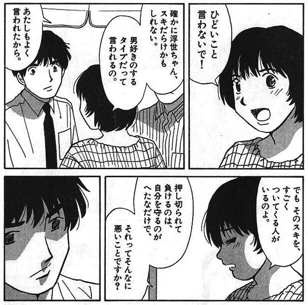 本気のしるし 漫画 感想 男好きする女に責任転嫁する人たち Chishu Ryu Note 本気のしるし 漫画 感想 男好きする女に責任転嫁する人たち Chishu Ryu Note