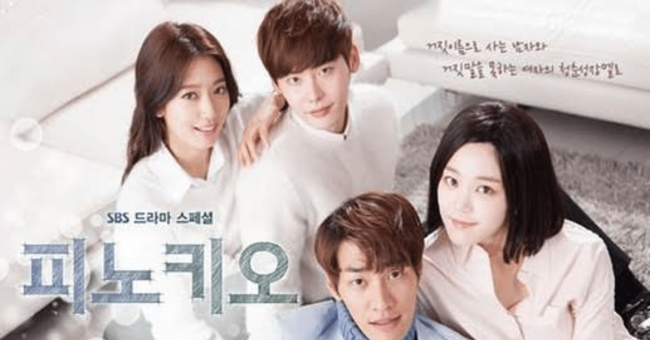 ピノキオ イジョンソクなんて好きじゃないもん しゃっくり Anna Note ピノキオ イジョンソクなんて好きじゃないもん しゃっくり Anna Note