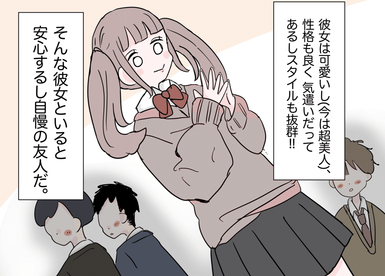 私の友達は可愛い 刹那ちゃん Note