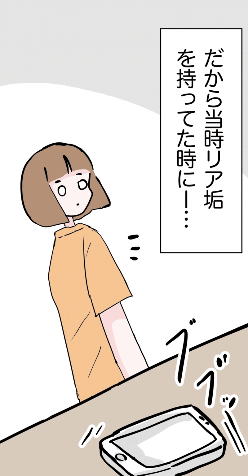 私の友達は可愛い 刹那ちゃん Note