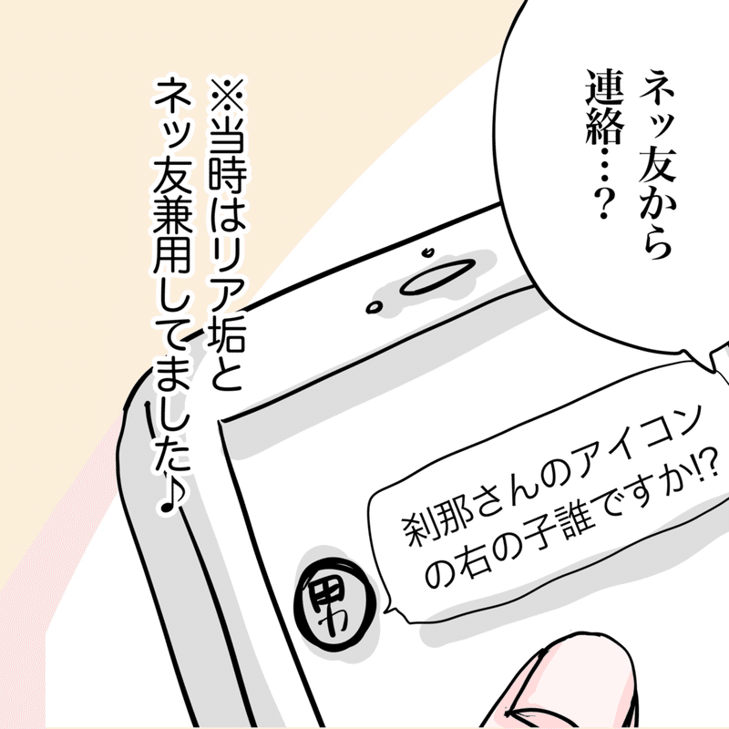 私の友達は可愛い 刹那ちゃん Note