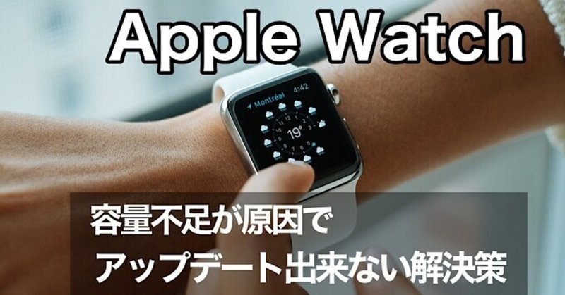  Apple が開発者向けに watchOS 4.3 の最初のベータ版をシーズ [更新]