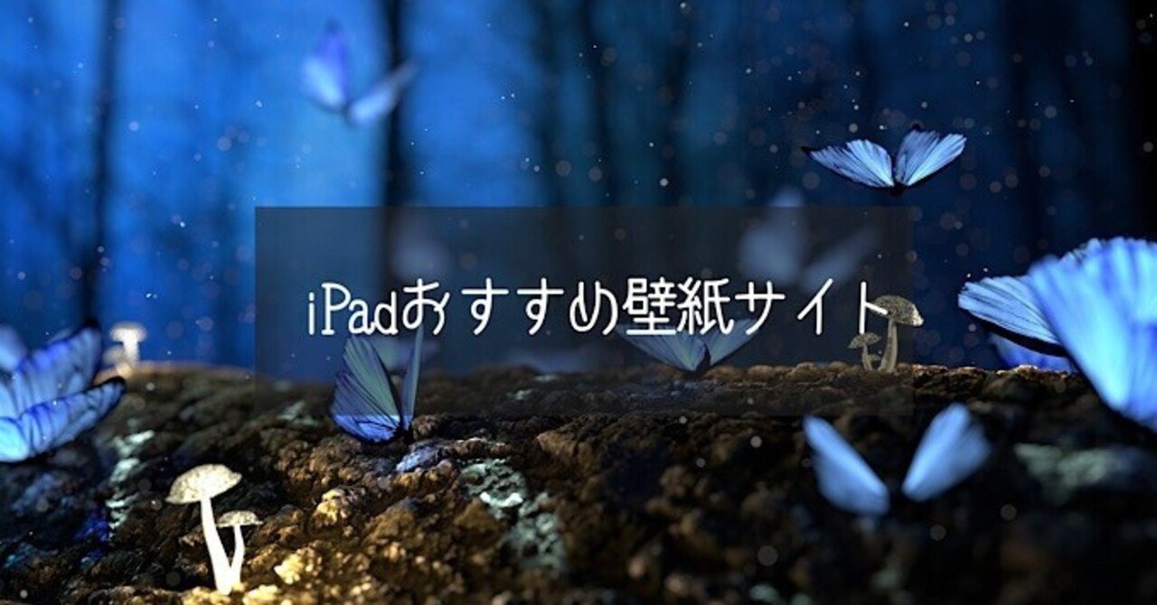 Ipad Air4おすすめ壁紙 世界中から探せる画像サイト Note みつ Note