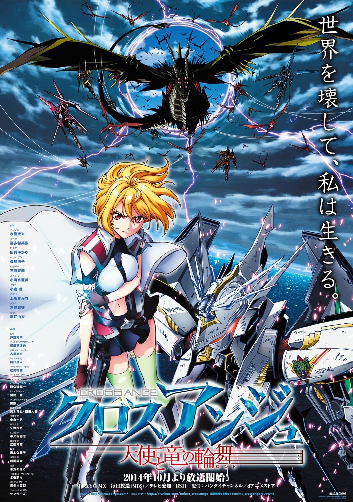 エルシャ　クロスアンジュ　エロ 饒舌に空を飛ぶのも「悪くない」 『クロスアンジュ』と露悪の倫理｜新野安