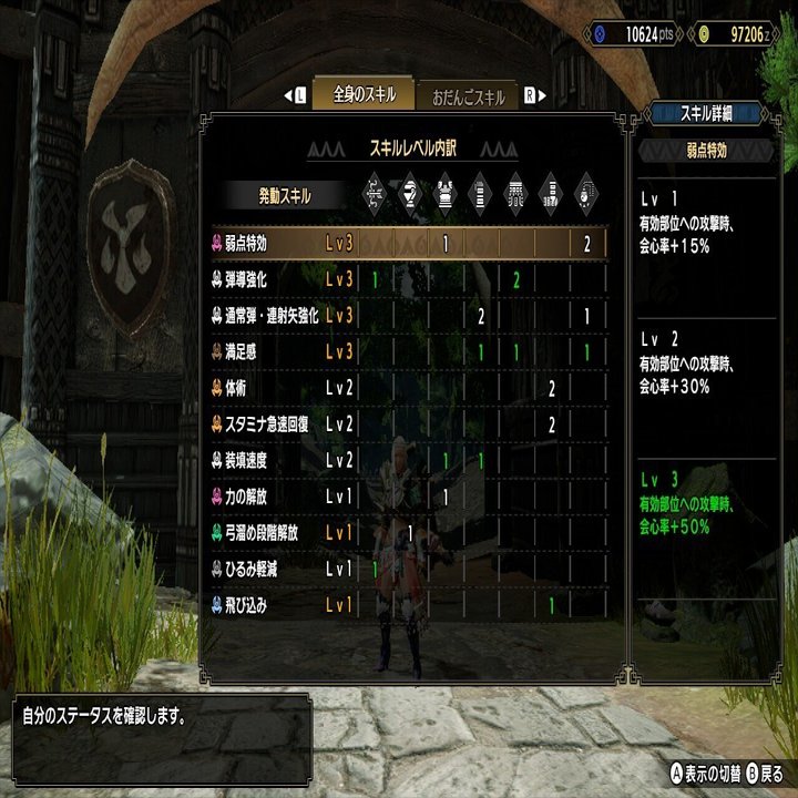 モンハンライズ 汎用性抜群 最強おすすめ弓装備はコレだ せろ モンハン解説者 Note