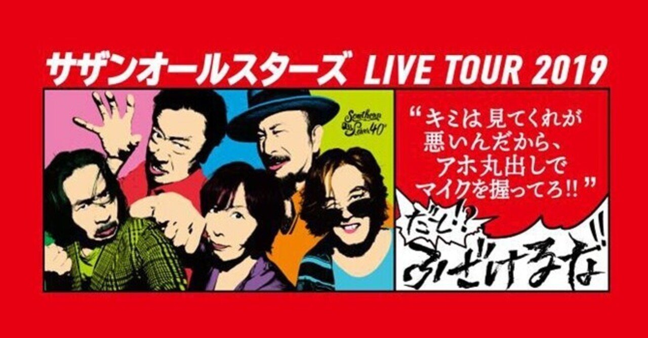 Amazon.co.jp: LIVE TOUR 2019 “キミは見てくれが悪いんだから