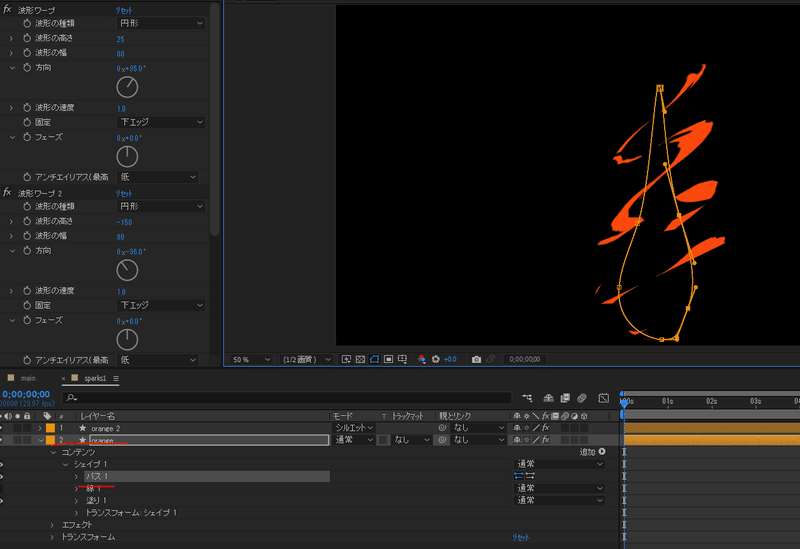 Ae 2dアニメ風エフェクト 炎 Animation Labo Note Ae 2dアニメ風エフェクト 炎 Animation Labo Note