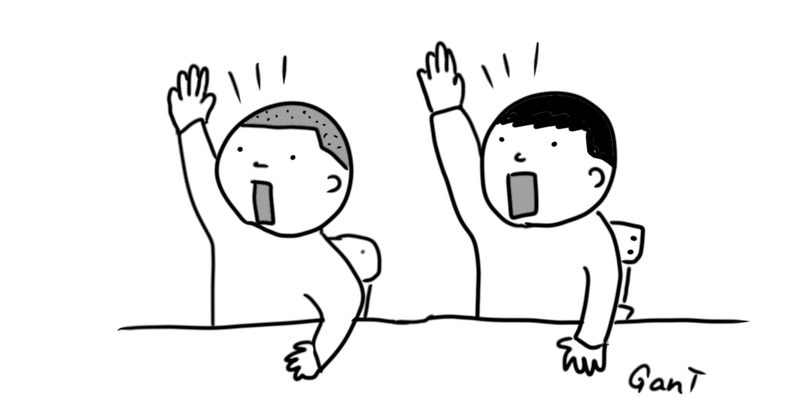 このイラストがウケている件について ガンt 元小学校教師 Note このイラストがウケている件について ガンt 元小学校教師 Note