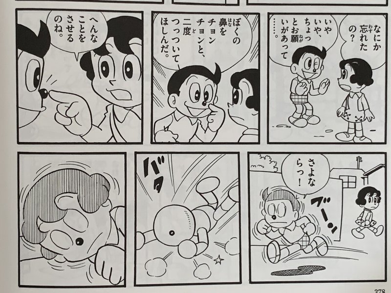 トラブル続出 コピーロボットの７大特色 考察パーマン 藤子ｆノート Note