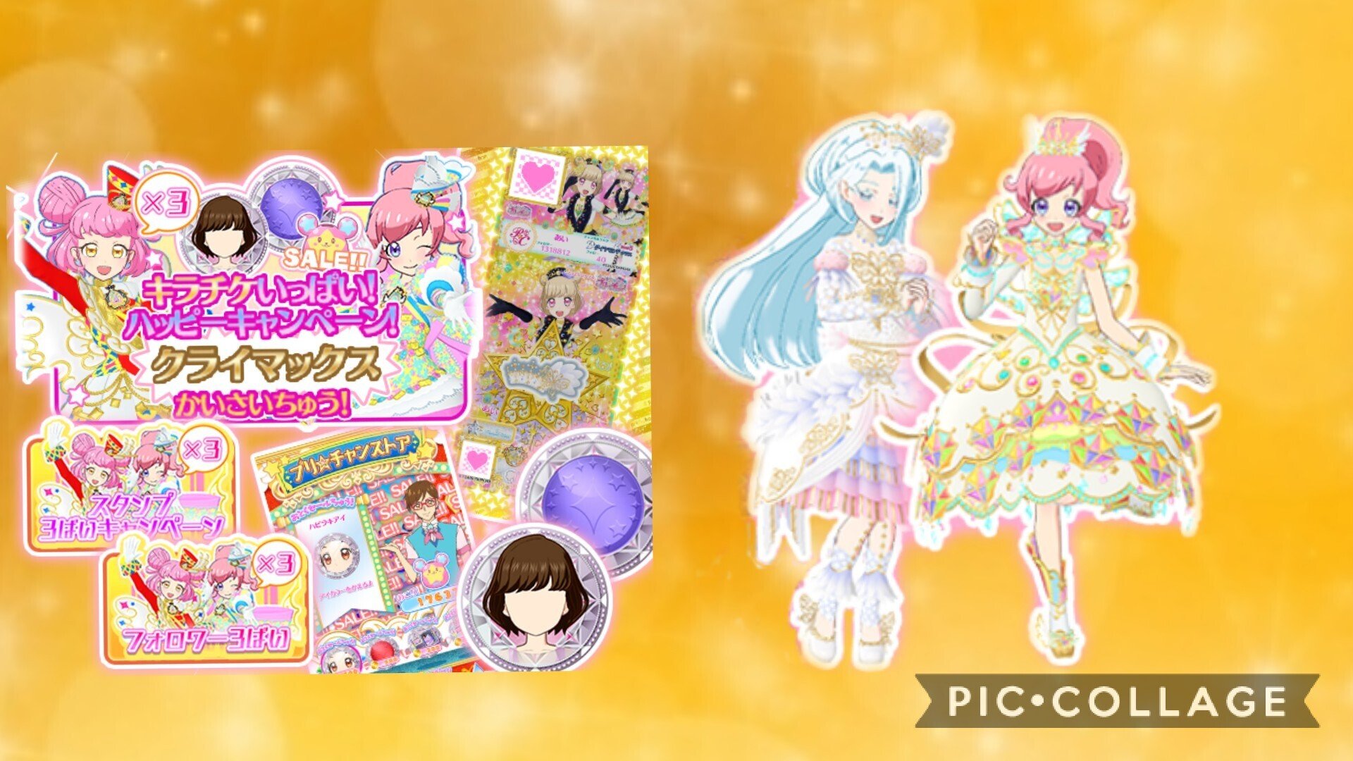プリチャン プリたま1弾2弾 キラチケ maxresdefault.jpg