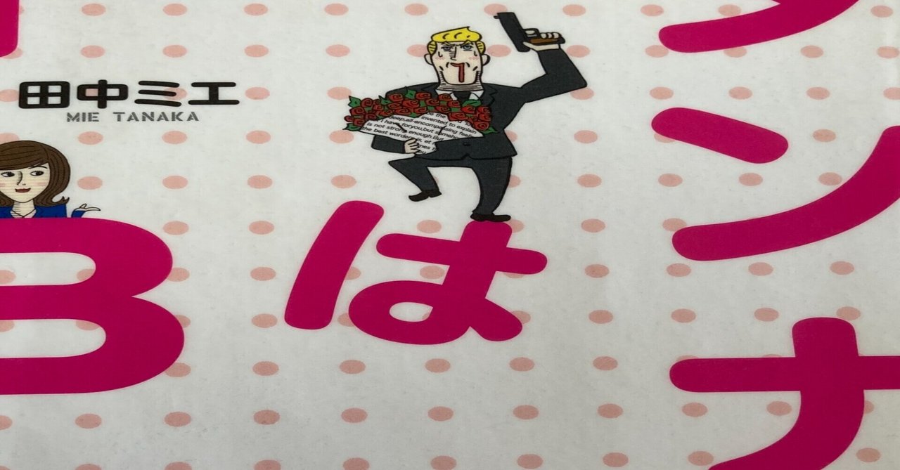 田中みえ の新着タグ記事一覧 Note つくる つながる とどける