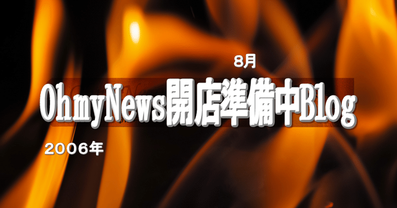 佐々木編集員の問いかけに対して ねなしぐさ はじめ Note