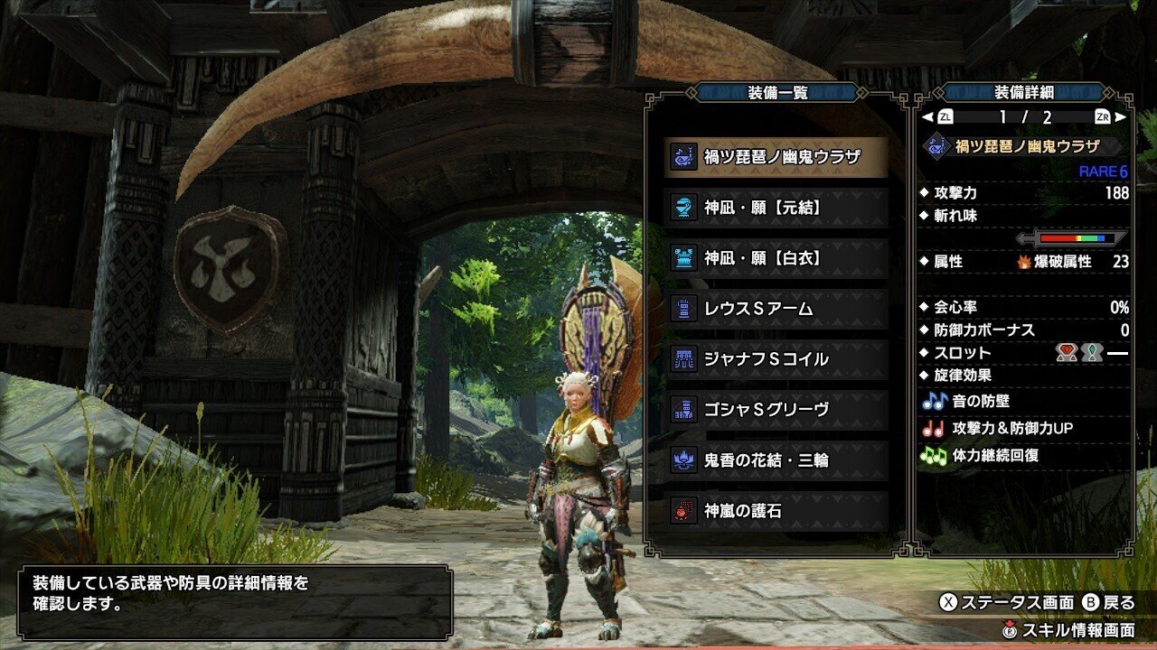 モンハンライズ サポートから攻撃まで 最強おすすめ狩猟笛装備はコレだ せろ モンハン解説者 Note モンハンライズ サポートから攻撃まで 最強おすすめ狩猟笛装備はコレだ せろ モンハン解説者 Note