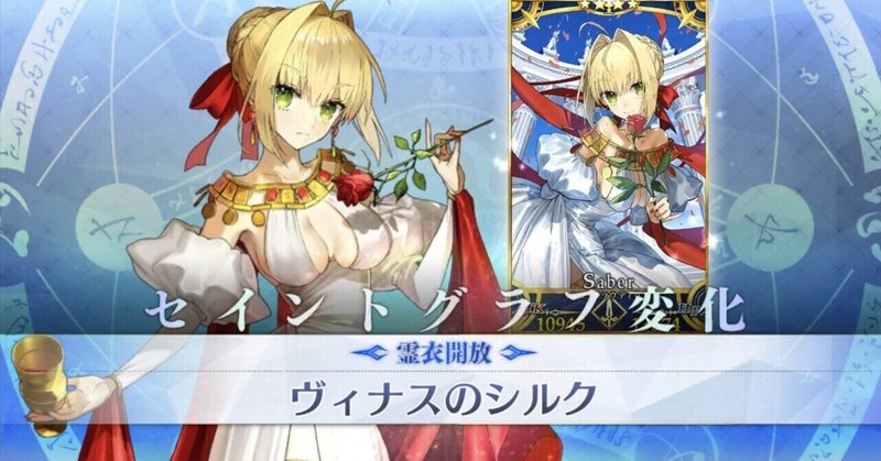 Fgoacの七章のあれやこれ 樹木 Note