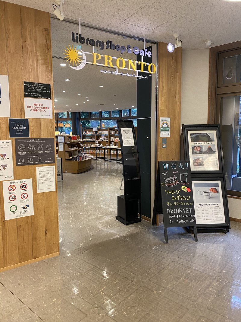 東京地裁から徒歩6分 カフェもあって作業もできる空間 日比谷図書文化館はいいよ 梟の使い Note