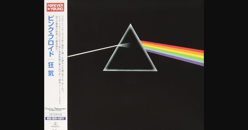 プログレッシブ ロック は 導入 成長 安定 衰退 そして 新しい創造 を教えてくれた Tsb Project Note