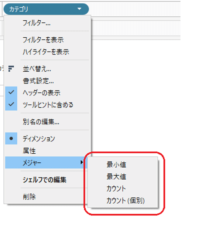 Tableau 8つのハードルを越える 集計と非集計 その2 集計計算と属性解説 Ritz Tableu Note Tableau 8つのハードルを越える 集計と非集計 その2 集計計算と属性解説 Ritz Tableu Note