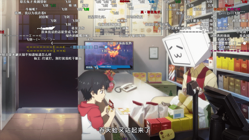 現代視覚文化で中国語を勉強しよう 中国国産アニメ編 ビリビリで観よう ひなひな Note