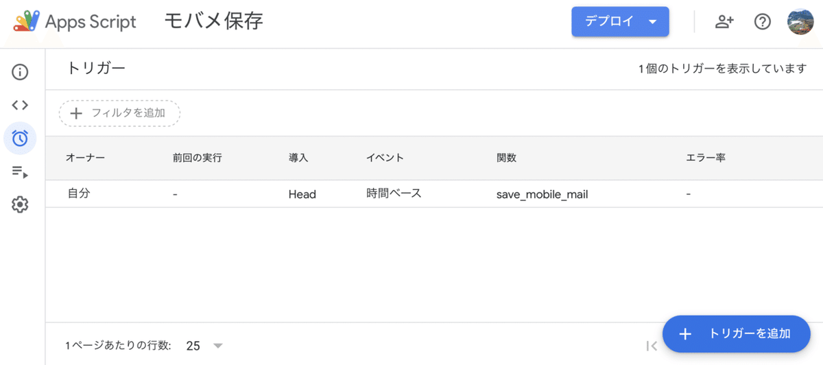 スクリーンショット 2021-04-18 15.07.31