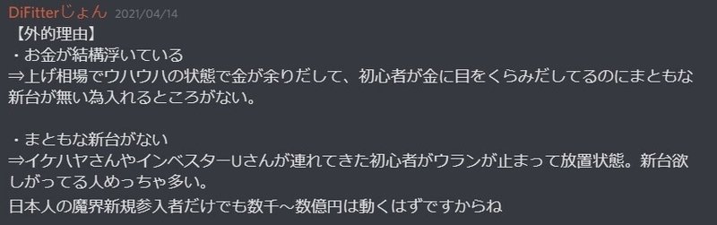 年利1万パーセント当たり前 Defi魔界の 勝ち方 ノウハウ Defitterジョン 改名 Note