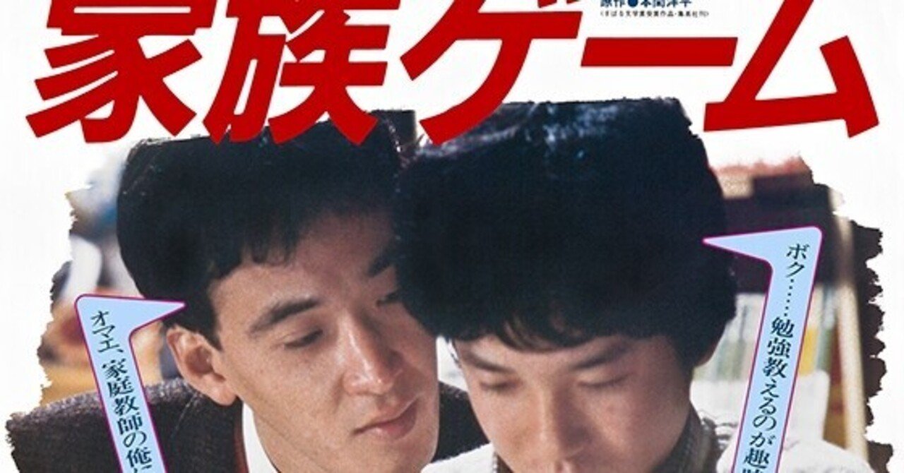 ロマンポルノ無能助監督日記 第31回 スリランカから帰って 家族ゲーム で松田優作に呼ばれokok 金子修介 Note