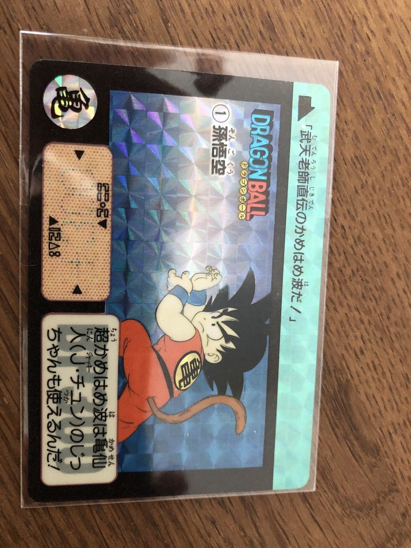 売却希望 ドラゴンボールカードダス Nk Note 売却希望 ドラゴンボールカードダス Nk Note