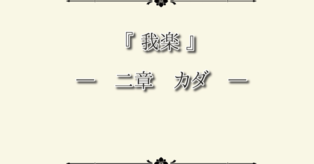 海魔の知恵 キヨ 妃華寒水 Note 海魔の知恵 キヨ 妃華寒水 Note