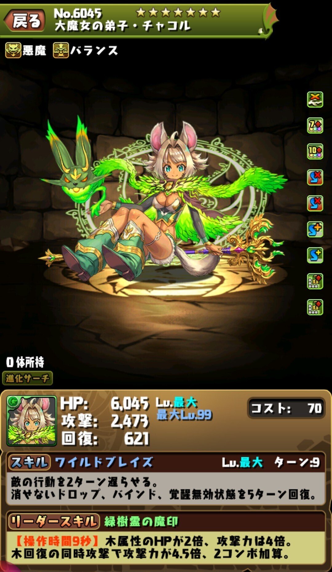 パズドラ 今 聖戦の記録者 ミトの強化がアツい すぷりんぐ Note